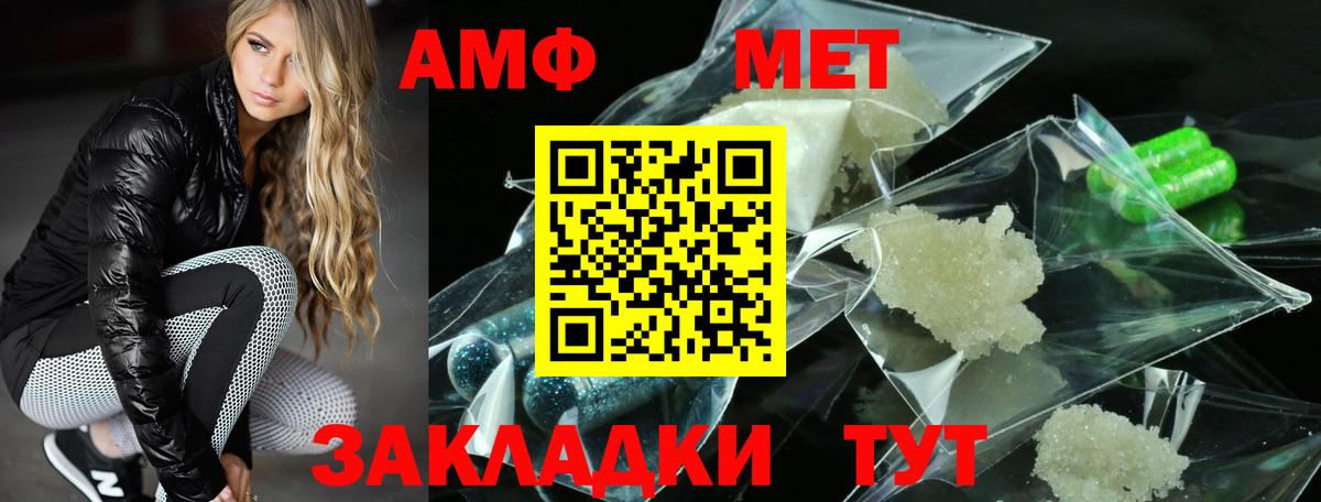 Amphetamine VHQ Пыть-Ях