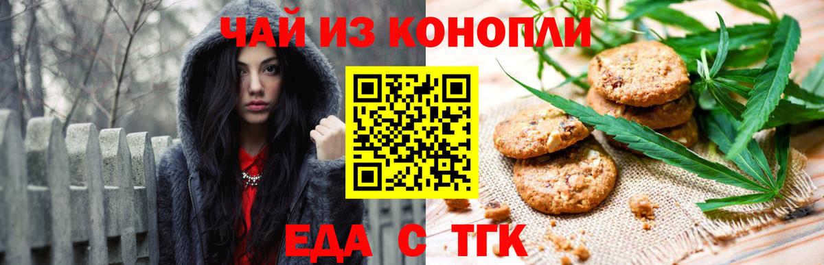 Еда ТГК марихуана  Вход с VPN  Пыть-Ях 