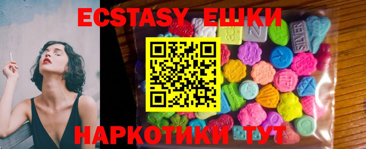 ЭКСТАЗИ 300 mg Пыть-Ях