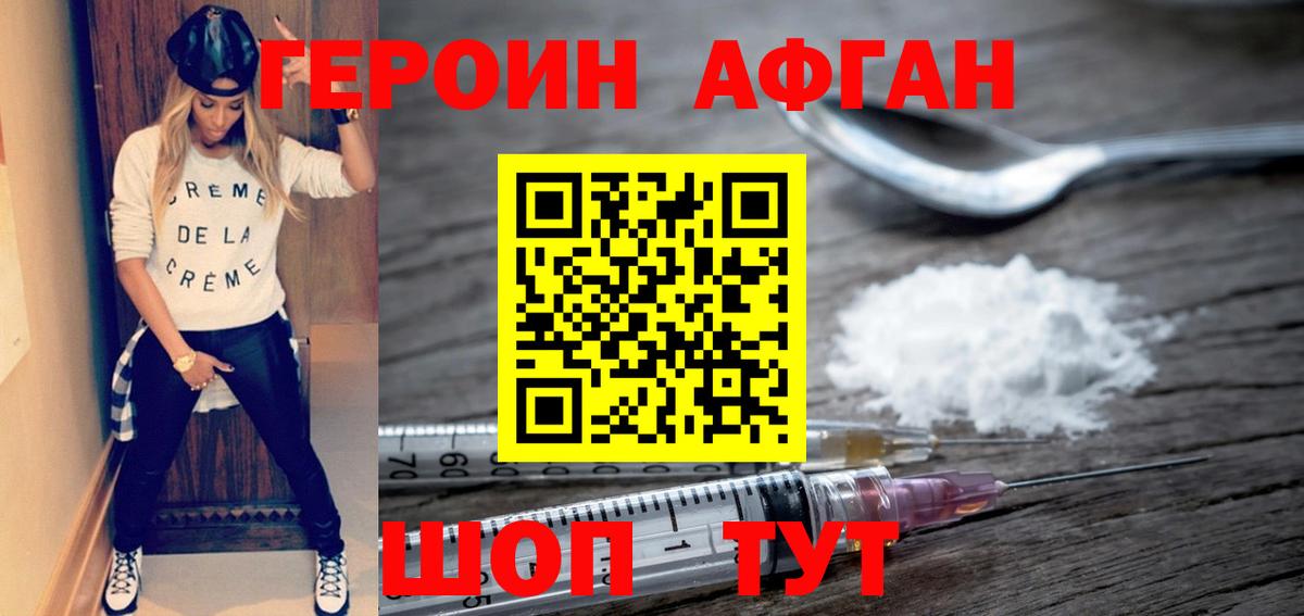 Пыть-Ях  Героин гречка  Вход с VPN 