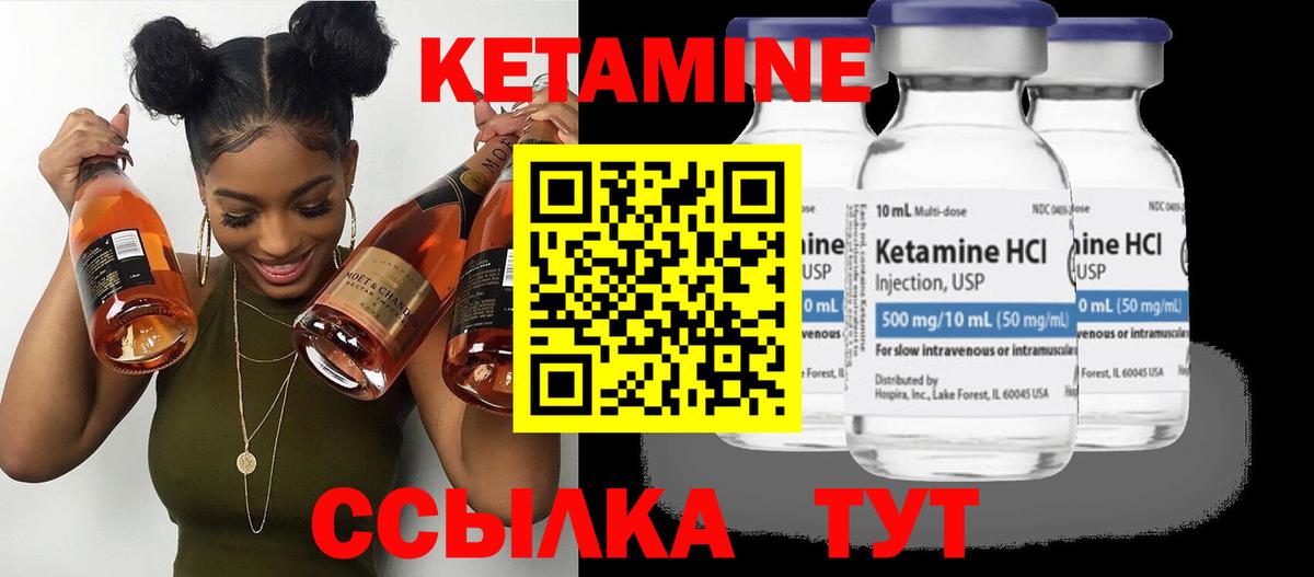 КЕТАМИН ketamine  Вход с VPN  Пыть-Ях 