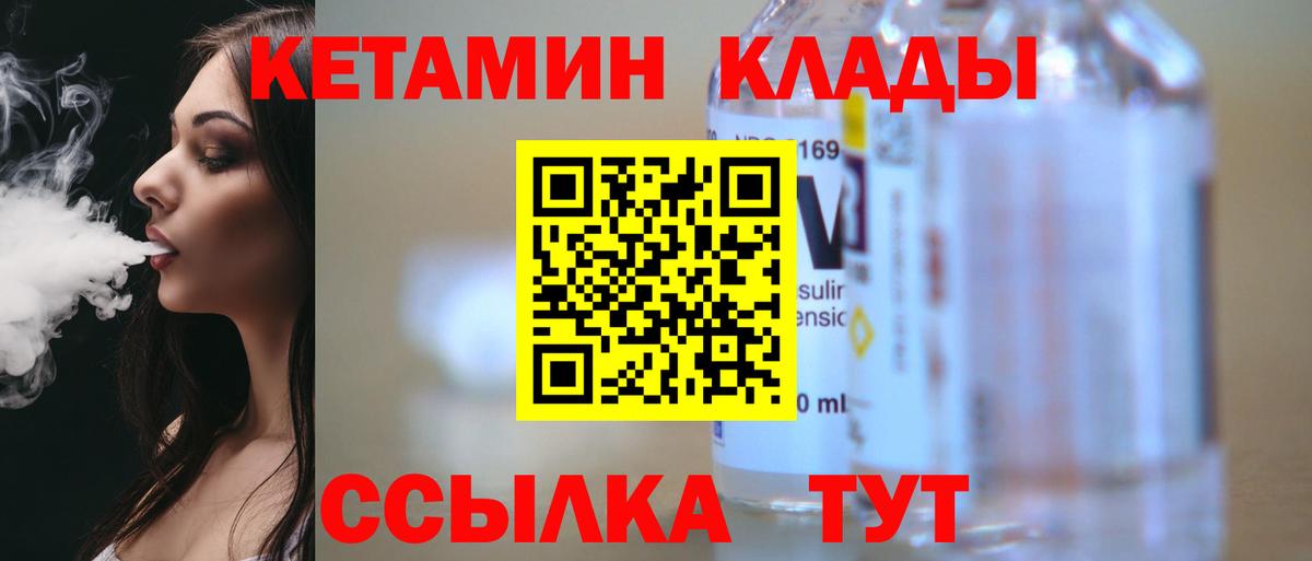 КЕТАМИН ketamine Пыть-Ях