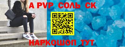 соль курить ск Бузулук