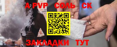 соль курить ск Бузулук