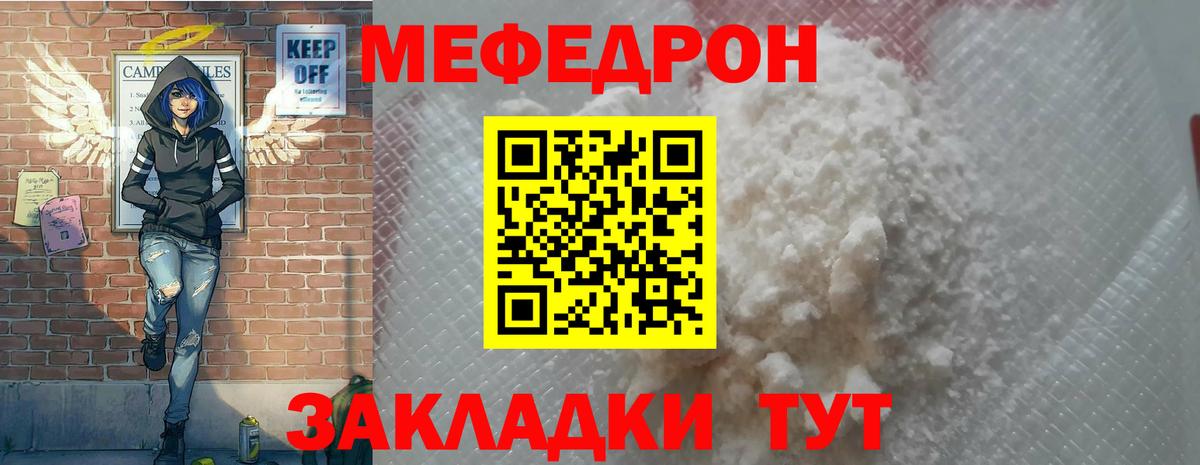 МЯУ-МЯУ 4 MMC  Вход с VPN  Мефедрон  Пыть-Ях  Меф  МЯУ-МЯУ кристаллы 