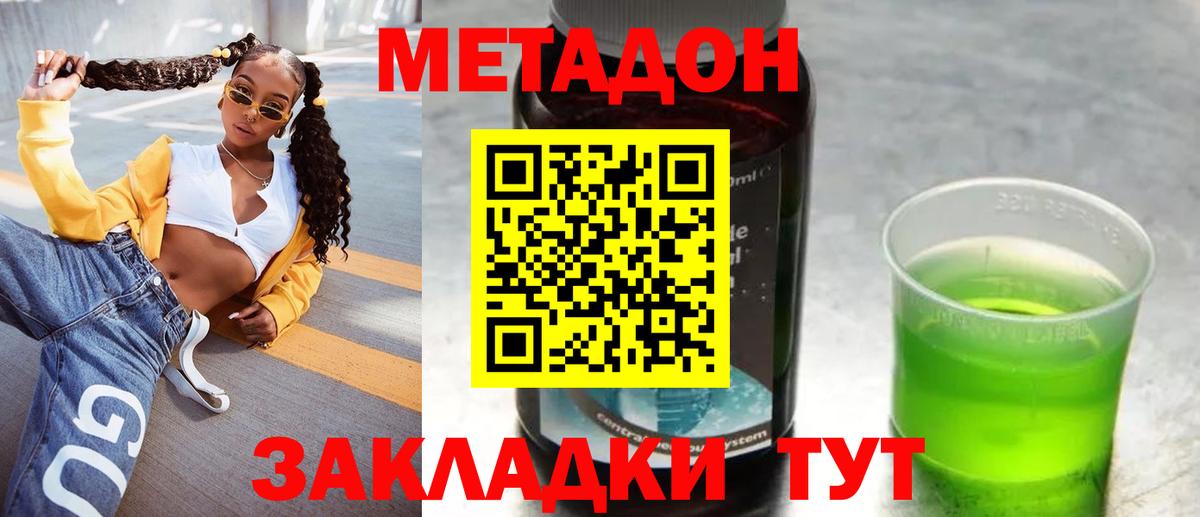 Метадон кристалл  Метадон VHQ  Пыть-Ях  Вход с VPN 