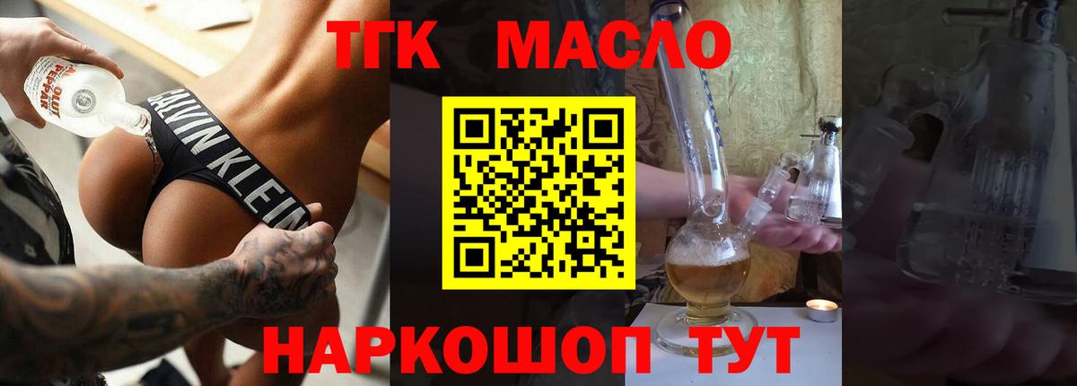 цена наркотик  ТГК THC oil  Вход с VPN  Пыть-Ях 