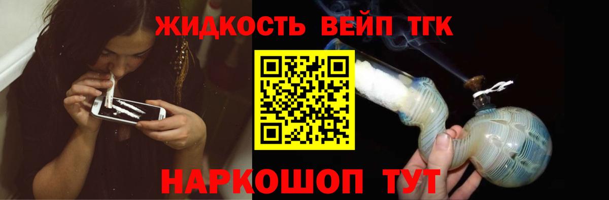 ТГК концентрат Пыть-Ях